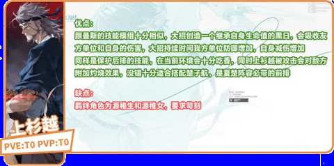 龙族卡塞尔之门角色强度解析[图20]