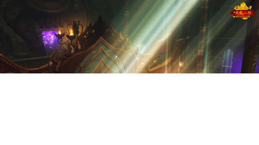 怀旧天龙五周年大更新来袭！10.17与萧峰一起破境登峰[图4]