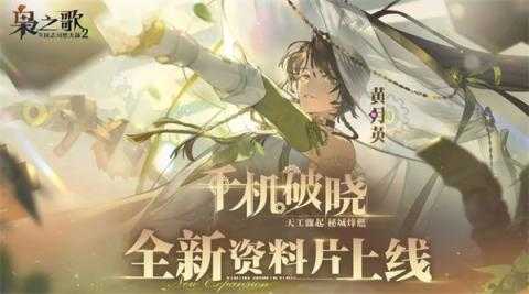 三国志幻想大陆2枭之歌尘世歌玩法攻略[图1]