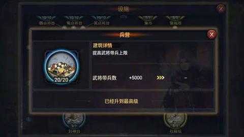 率土之滨快速提升个人势力值方法攻略[图2]