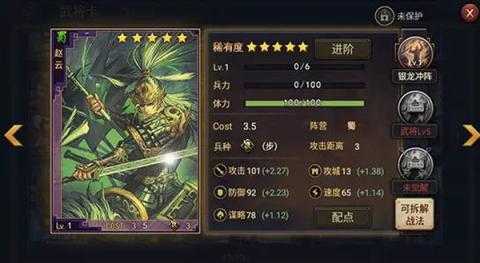 率土之滨快速提升个人势力值方法攻略[图3]