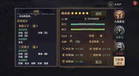 率土之滨快速提升个人势力值方法攻略[图4]