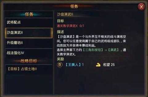 率土之滨快速提升个人势力值方法攻略[图6]