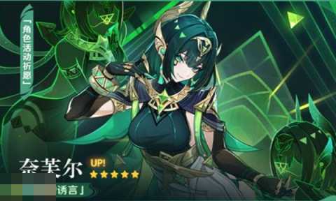 原神6.1前瞻兑换码大全 原神2025最新原石兑换码[图2]