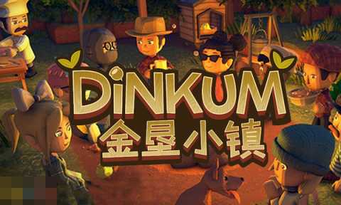 金垦小镇兑换码分享 金垦小镇最新2025兑换码大全[图1]