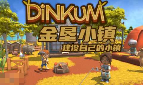 金垦小镇兑换码分享 金垦小镇最新2025兑换码大全[图2]