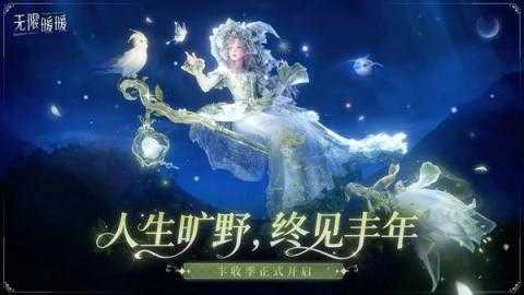 无限暖暖丰收季风物审讯证词怎么选择[图1]