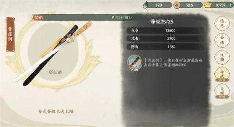 华夏绘世录金队玩法搭配分享[图1]