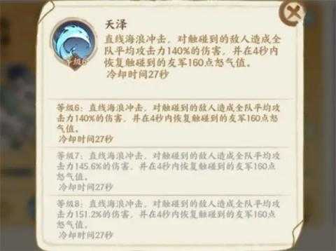 华夏绘世录金队玩法搭配分享[图2]