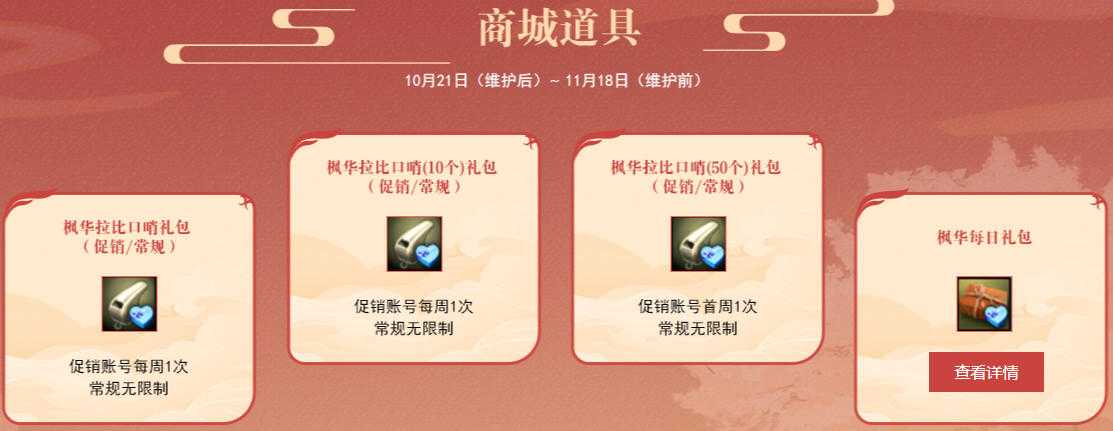 《洛奇英雄传》秋日新装上线 魔法少女套装活力登场[图6]