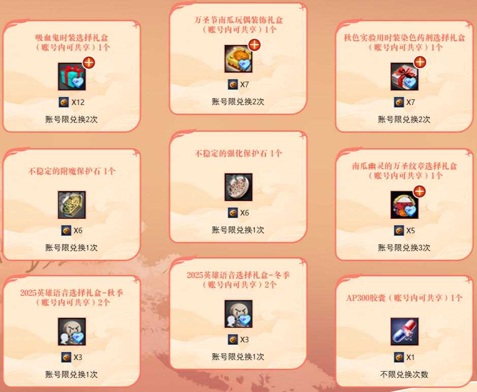 《洛奇英雄传》秋日新装上线 魔法少女套装活力登场[图7]