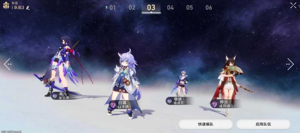 星穹铁道白露攻略怎么过