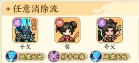 山海幻境新手阵容推荐[图2]