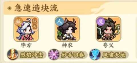 山海幻境新手阵容推荐[图3]