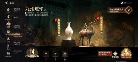 永劫无间手游九州遗珍答案大全[图1]