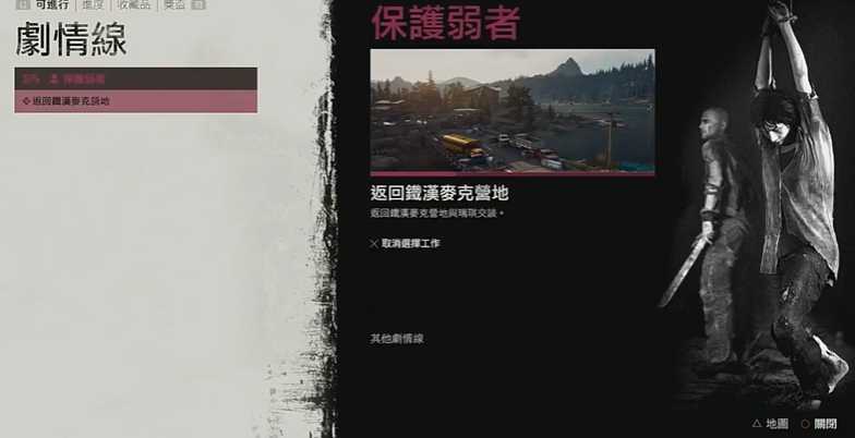 往日不再钓鱼失踪任务怎么做