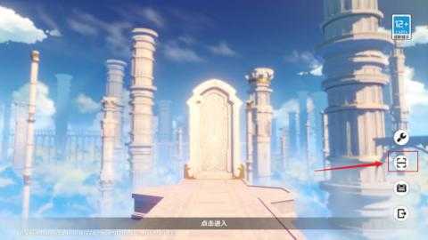 原神手游怎么扫码登录[图2]