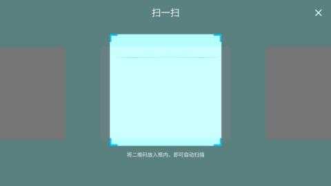 原神手游怎么扫码登录[图4]