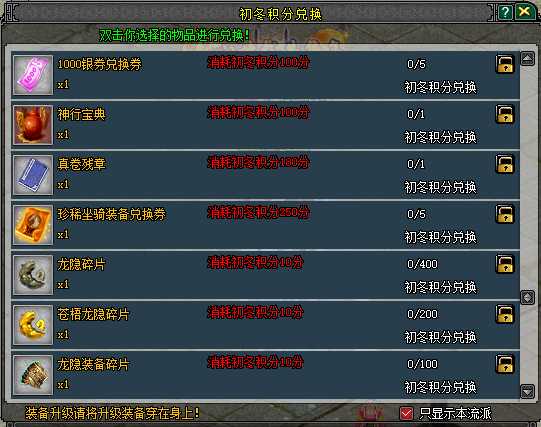 福利满江湖！《剑网2》十月活动全面启动，金秋升阶翻倍+双11特卖会即将开启[图2]