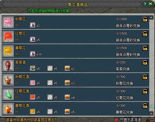 福利满江湖！《剑网2》十月活动全面启动，金秋升阶翻倍+双11特卖会即将开启[图3]