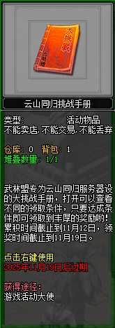福利满江湖！《剑网2》十月活动全面启动，金秋升阶翻倍+双11特卖会即将开启[图8]