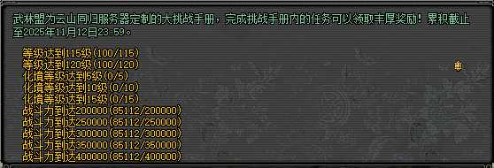 福利满江湖！《剑网2》十月活动全面启动，金秋升阶翻倍+双11特卖会即将开启[图9]
