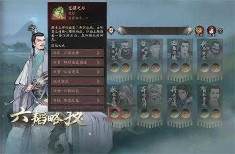 三国望神州龙骧之印获取攻略分享[图2]