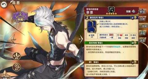 匠屋异闻录菲恩体系玩法攻略分享[图1]