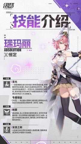 伊瑟新角色瑞玛丽培养攻略[图2]