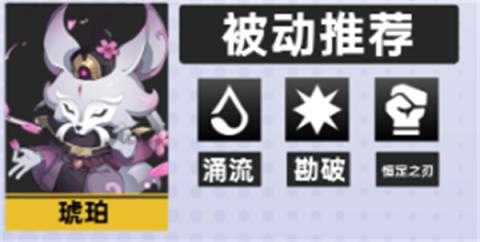 伊瑟新角色瑞玛丽培养攻略[图4]