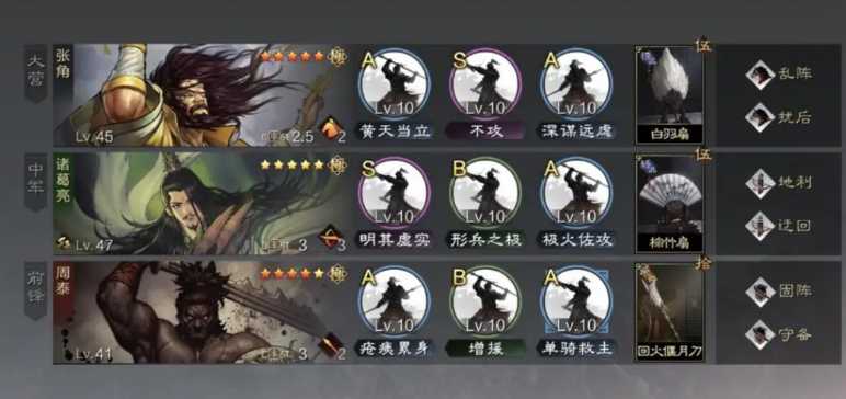 率土之滨怎么搭配兵列 率土之滨怎么搭配兵列