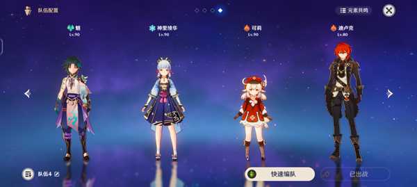 原神搁浅的星座成就解锁攻略[图1]