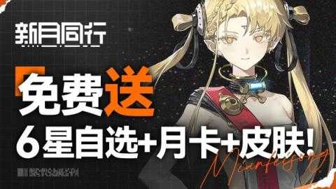 新月同行伊底卡带怎么搭配[图1]