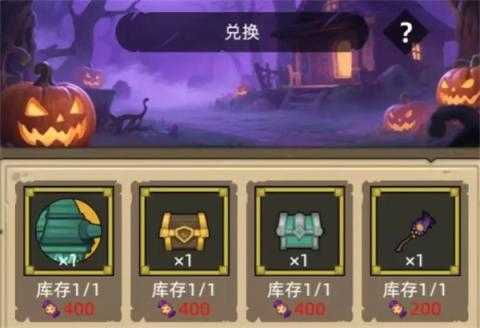 异世界勇者万圣节宝库兑换推荐[图1]