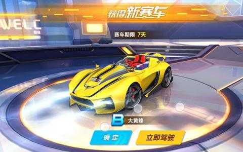 qq飞车大黄蜂改装攻略[图1]