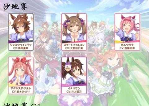 赛马娘台服黄金船养成攻略[图2]