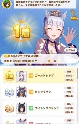 赛马娘台服黄金船养成攻略[图4]