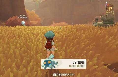 洛克王国世界隐藏精灵捕获攻略[图7]