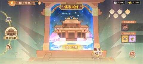 英杰传儒道墨法难度6打法思路分享[图1]