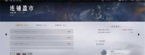 燕云十六声鲮货郎墨谱羁绊利益最大化攻略[图1]