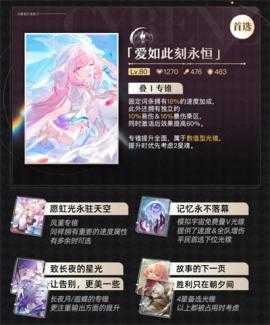 崩坏星穹铁道新角色昔涟培养攻略[图4]