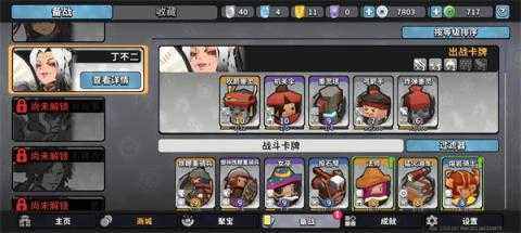 墨守孤城不二叠毒墨水流玩法攻略[图1]