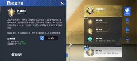 热血美职篮热火詹姆斯属性技能介绍[图3]