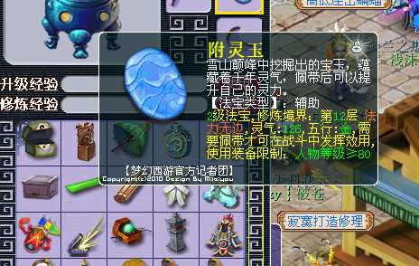 梦幻西游魔王寨带什么法宝 梦幻西游魔王寨带什么法宝