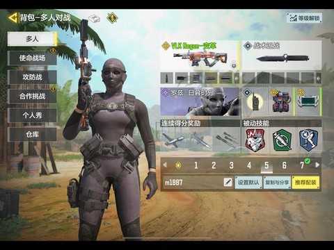 使命召唤ol战队怎么加[图2]