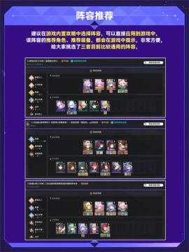 崩坏星穹铁道v3.7货币战争快速挖星琼攻略[图3]