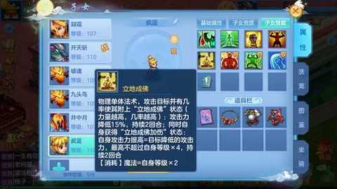 神武手游普陀孩子怎么养[图1]