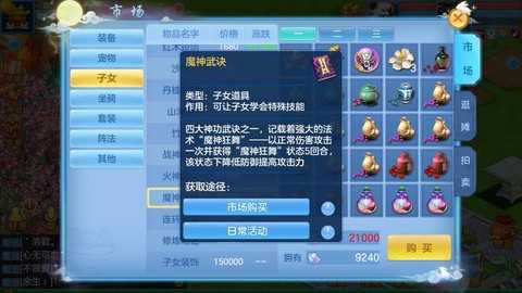 神武手游普陀孩子怎么养[图2]