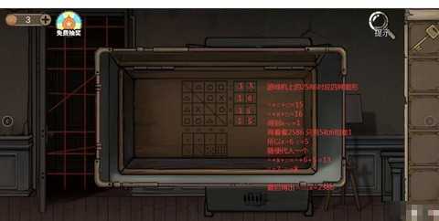 密室逃脱8六关怎么过[图1]