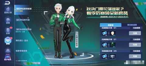 qq飞车怎么变性别[图1]